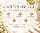 四柱推命で悩みやモヤモヤを整理します 人間関係・仕事・自己理解｜自分で未来を選ぶために イメージ3