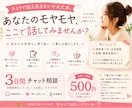 3日間チャットであなたの悩みに寄り添います モヤモヤした気持ちを言葉にしてみませんか？Ҩ(´-ω-｀) イメージ1
