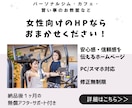 個人事業主様＊印象に残るホームページを作ります パーソナルジム・カフェ・サロン・習い事お教室向けのHP◎ イメージ2