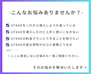 UTAGEの導入・運用・使い方をレクチャーします LINE・ファネル・会員サイト・ウェビナーなど全て対応可能 イメージ3