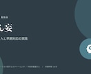 成人からこどもまで。現場を知る看護師が作ります 現場を知る看護師が作る、伝わるスライド イメージ6