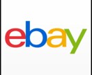 ebayによる海外出品の相談に乗ります 実体験に基づくアドバイスが欲しい方へ イメージ1