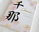 小さいお子さん向けのプレゼント選びます イメージカラーやイラストを背景にした世界に一つだけの命名書 イメージ3