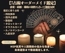 人間関係で疲れる本当の理由を7占術で徹底鑑定します 職場や友人との相性や関係改善を7占術で徹底診断＆未来運勢鑑定 イメージ3