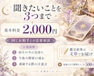 相手の気持ちとこれからの関わり方を占います 数秘術×タロットで恋愛の悩みを３つまで鑑定 イメージ2