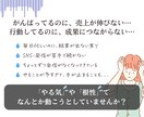売上が上がる！ゲーム感覚コーチングをします 【先着5名限定】売り上げを上げたい！不安！忙しい女性起業家へ イメージ2