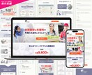 親身なご対応♪高品質のLPを低価格で制作します 【リピーター多数】セールスデザインで集客・販売促進のお手伝い イメージ8