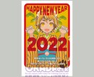 ネットプリントor年賀状　イラスト＋デザインします Illustratorでネップリor年賀状のデザインを作成 イメージ4