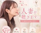 1分でも大丈夫♪人妻が聞きます 三児の母であり、妻でもあり、包容力全開で受け止めます♡ イメージ2