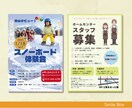 見やすい・分かりやすいチラシ作ります シンプル・可愛い雰囲気のチラシならお任せ！ イメージ7