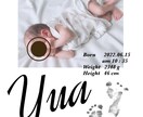 記念に残るデザインを作成します ◉お子様の誕生記念に1枚どうぞ イメージ2