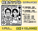 似顔絵と切り絵を作成致します ☆結婚式や送別の特別なプレゼントに☆ イメージ3