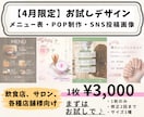 4月限定！初回お試しデザイン制作します 低価格で気軽に！まずはお試しでデザインしてみませんか？ イメージ1