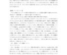 現役プロがあなたの小説を読み、添削・指南します 作品を細かく分析し、文章力・構想力向上をサポートする イメージ5