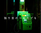 誰にも話せなかった重い話、お聴きします 違和感を感じられたら断りなくお電話を切ってOK ☎ イメージ2