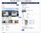 工務店向けホームページを制作します 施工事例も自分で更新｜管理しやすいWordPressサイト イメージ3