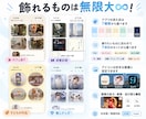 好きなものを飾る自分専用Webアプリを作ります ホームアイコンも好きな画像で。選んで作るセミオーダーアプリ イメージ2