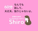 プロがなんでも相談室！5分でも聴きます どんな話題でも。まずはお気軽に！ イメージ1