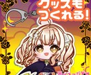 ハロウィンミニキャラ描きます ミニキャラもハロウィン姿になって楽しみましょう イメージ3