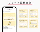 限定お値下げ中！インスタグラム投稿画像を作成します シンプル・おしゃれ・かわいいInstagramデザインを制作 イメージ6