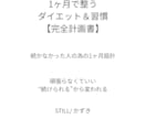 リバウンド防止|1ヶ月習慣改善PDF出します 何度も挫折した人のための“戻らない習慣設計” イメージ1