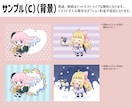ミニキャラ・SDキャライラストを作成いたします [商用可・二次使用可]アイコン・ヘッダーやグッズ等に！ イメージ9