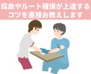 採血やルート確保が上達するコツを教えます 1-4年目までの看護師さんへ上達のコツを直接お教えします イメージ1