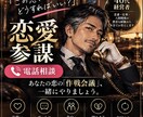 あなたの恋愛参謀になります ※初回は30分。お互いの雰囲気を確認しましょう。 イメージ1