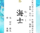 世界に一つだけのオリジナル命名書 作成します アルコールインクアートで特別な記念に イメージ3