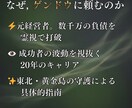 起業霊視◆独立・副業の失敗しないための道を教えます 経営者の目と霊視の力で、あなたの挑戦を成功へと導きます イメージ3