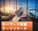 上場企業の定性データ(テキスト情報)分析を行います 調査したい単語(複数OK)の登録だけで､レポート作成します イメージ1