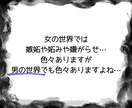 男もつらいよ‼︎日々のストレスにそっと寄り添います 男/ストレス/愚痴/イライラ/嫉妬/競争心/見えない圧 イメージ2