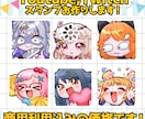 Youtube・Twitchスタンプ作成します テンプレートから選んで制作します！商用利用可能！！ イメージ1