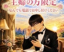 主婦の方専用　あなたのご要望にお応えします どんなご要望も大丈夫。ホッとひと息つきたいそんなときに。 イメージ1