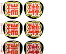 量産型♡メンカラ別お名前うちわ【赤】作成します ライブやイベントで使える量産型うちわ♡ イメージ5