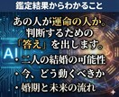 AI×四柱推命で運命の人なのか占います 【結婚相手専門】AIが導き出すあの人との運命と相性診断 イメージ4