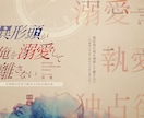 同人誌・ウェブ公開用などタイトルデザインいたします 商業誌で活躍のデザイナーがあなたのタイトルデザインいたします イメージ6