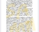 データ入力全般やります 時間かかるしワープロできないし。という方！ イメージ1