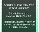 初回限定＊仕事のお悩み解決します 自分らしく働くためのアドバイス致します イメージ2