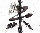 縁起の良い花文字で、世界に一つの命名書を制作します 和にも洋にも合う、モノトーンの花文字命名書です。 イメージ10