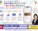 Googleマップ集客を改善します MEO対策でGoogle集客を改善します イメージ9