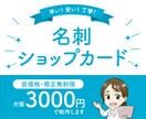 片面・両面同額！★パッと伝わる名刺作ります 世界観・雰囲気を大切に、名前を覚えてもらうカード作ります！ イメージ1