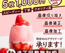 5枚1000円から画像の切抜・補正・加工します 即納・修正回数無制限！5枚まで24時間以内に納品します イメージ1