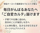 お疲れのあなたへご自愛カルテを届けます 現役ナースが作る✨毎日頑張るあなたのための「整えカルテ」 イメージ1