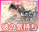 大好きな彼の本音と2人の未来を寄り添い占います 質問1件無料✧鑑定歴20年が贈る約1500文字のPDF鑑定書 イメージ1