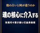 復縁祈祷｜諦めきれない恋へ 血承秘術を行います 復縁／音信不通／既読無視 ／元彼／元カノ ／ツインレイ イメージ4