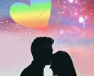 あの人に凄く愛されたい人❤秘密のアドバイスします 天空の魔導師光月が愛の女神様からの御言葉をお届けします❤ イメージ1