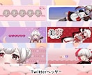アイコンリングIRIAMヘッダーXヘッダー作ります 3点セットです。イリアムのバッジ特典などにいかがですか?? イメージ7