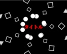 歌詞を魅せるボカロMV・オリジナルMVを制作します 歌詞を魅せる文字PV・MVを制作します！ イメージ1
