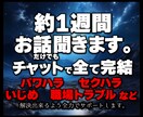 何でも話してみてください聞きます あなたの心の扉開きますパカパカっと！ イメージ1